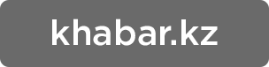 khabar.kz
